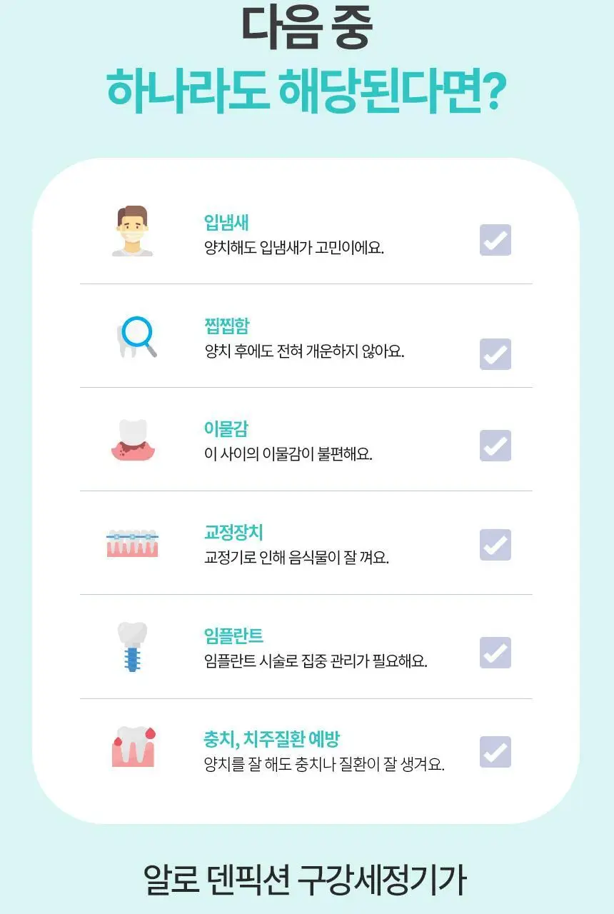 [리뷰이벤트] 알로코리아 덴픽션 컴팩트 휴대용 무선 접이식 구강세정기 AWF1C 상세페이지 7